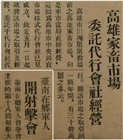 報紙名稱：臺灣新民報 788號圖檔，第48張，共179張